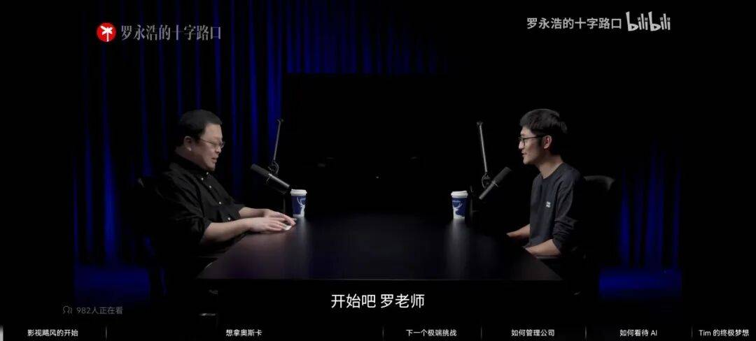 影视飓风「偷家」罗永浩