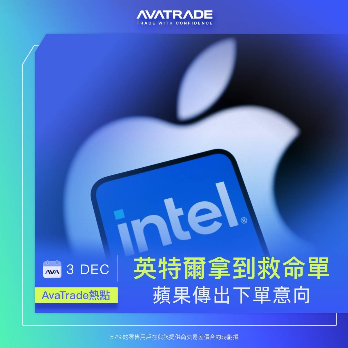 爱华中文官网：英特尔拿到救命单 苹果传出下单意向