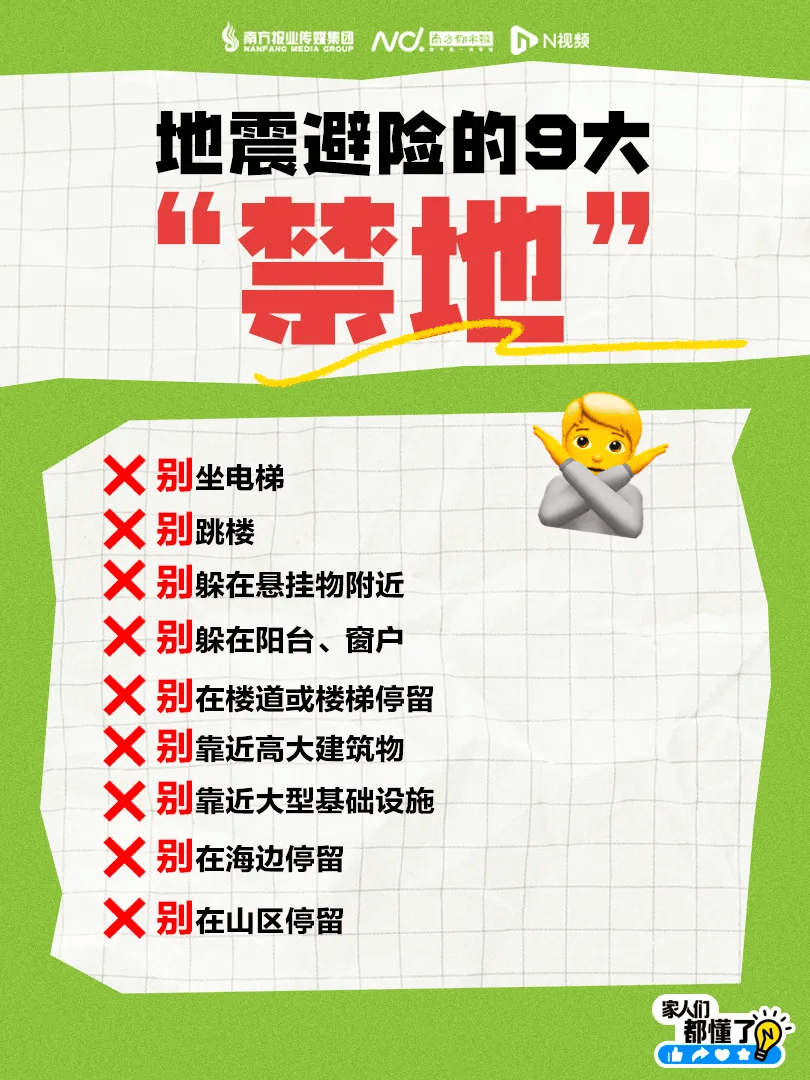 刚刚,广东一地发生地震,广州网友称有震感